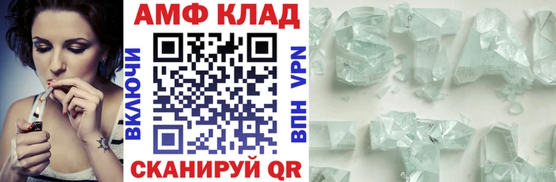 Купить закладки  Мариинск  АМФ VHQ 