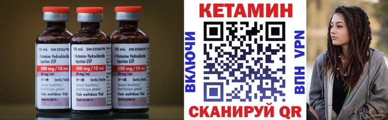 Купить закладки  Мариинск  Кетамин VHQ 