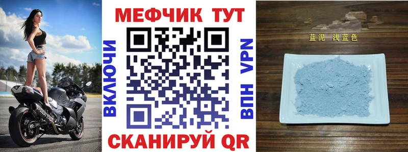 МЯУ-МЯУ мука  Купить закладки  Мариинск 